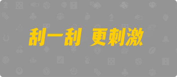 加拿大28,加拿大28预测,PC开奖官网咪牌,加拿大28pc预测结果查询,预测,加拿大在线